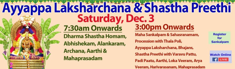 Sat 11/12 7:30am, 3pm Grand Laksharchana & Shasta Preethi SVCC Temple Fremont