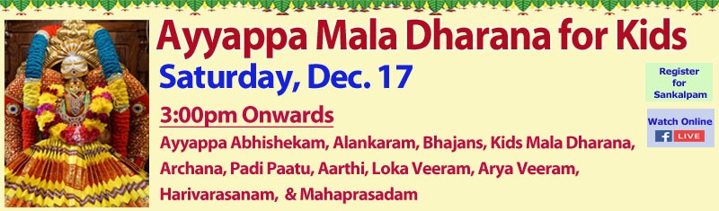 Sat 12/17 Ayyappa Mala Dharana for Kids 3pm SVCC Temple Fremont
