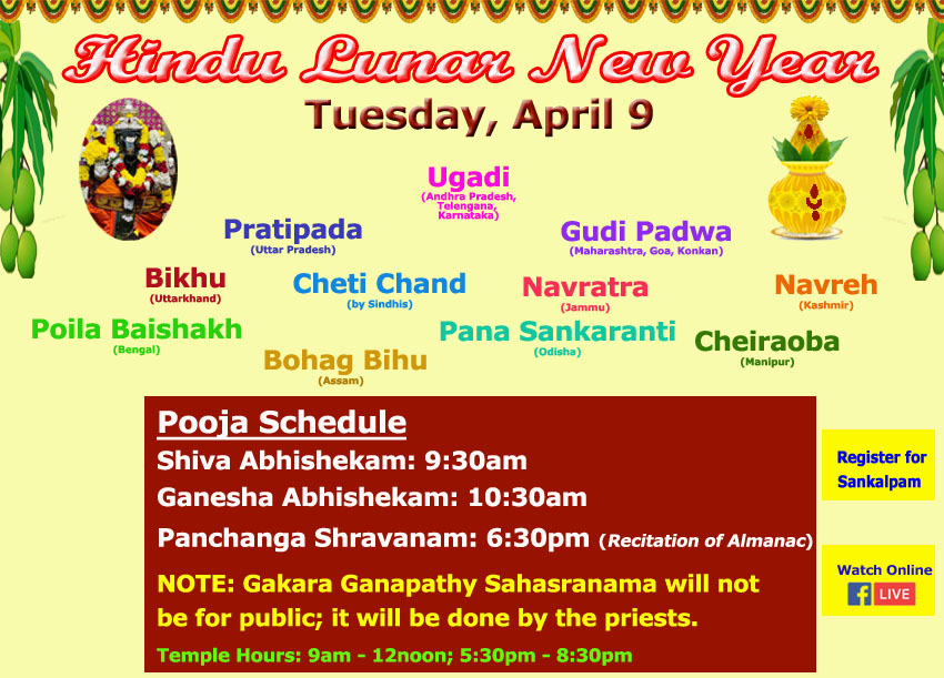 4/9 Ugadi, Gudipadwa Lunar New Year SVCC Temple Fremont