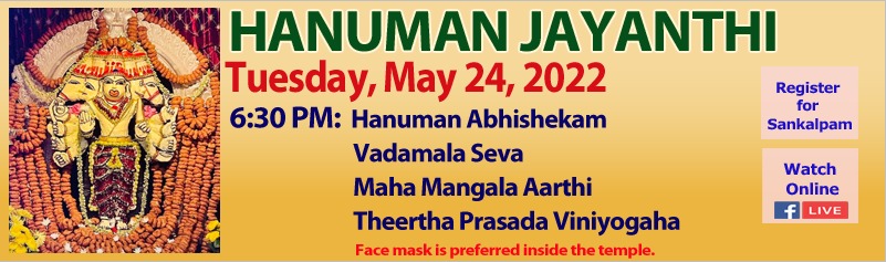6:30pm 5/24 Tue Hanuman Jayanthi SVCC Temple Sacramento