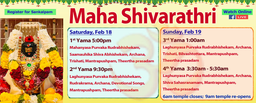 5pm Sat 2/18 till 6am Sun 2/19 Maha Shivarathri SVCC Temple Sacramento