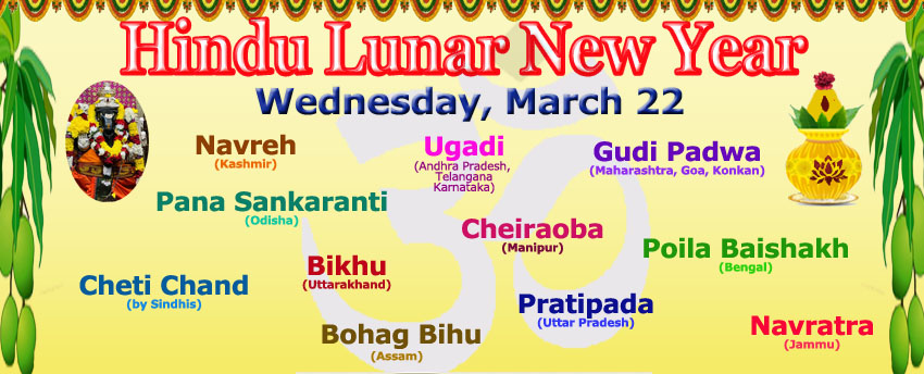 Wed 3/22 - Ugadi, Gudipadwa (Lunar New Year) SVCC Temple Fremont